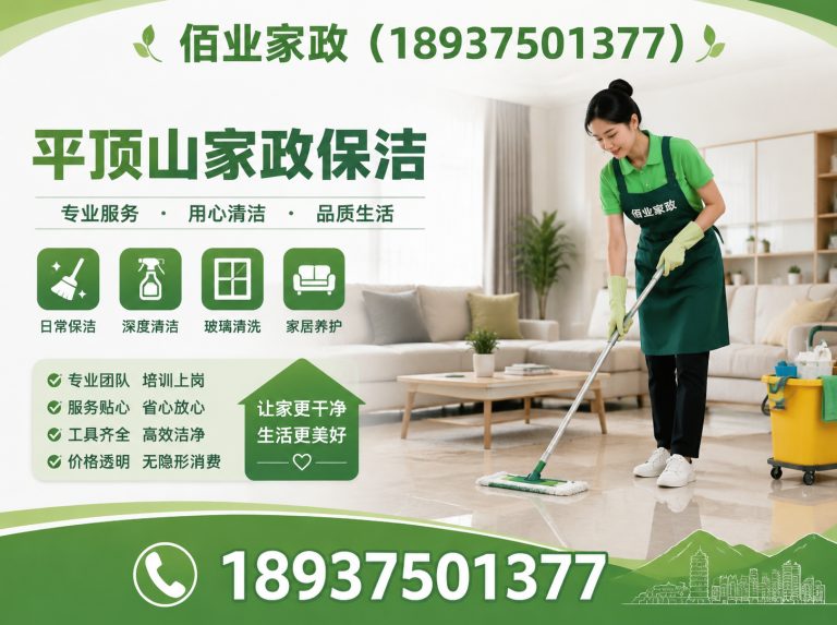 平顶山市城乡一体化示范区开荒保洁展示图