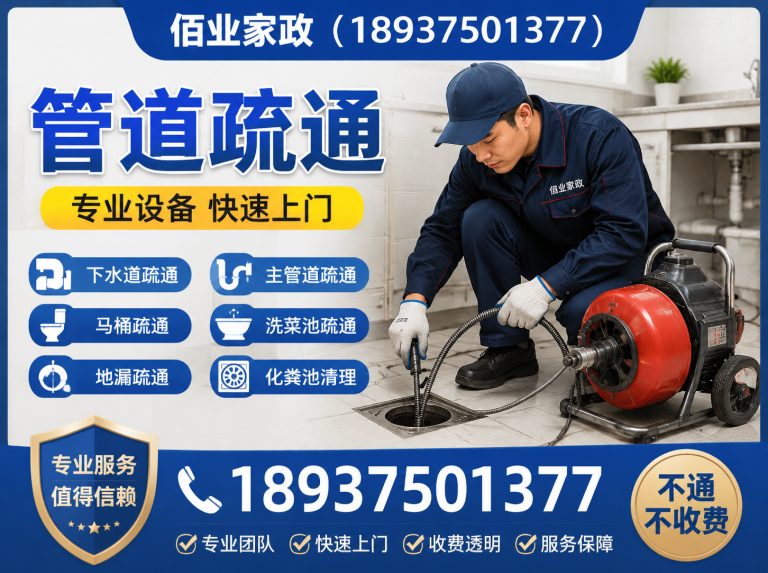平顶山市城乡一体化示范区防水补漏展示图