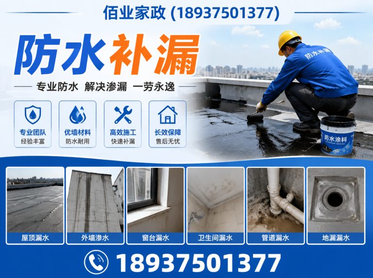 平顶山市城乡一体化示范区平顶山家政保洁展示图